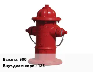 Пожарный гидрант 500 d=125 подземный